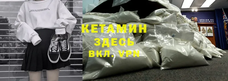 Кетамин ketamine Борзя